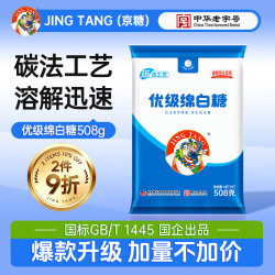 京糖优级绵白糖508g袋装 7.74元 - 美泡泡 京糖优级绵白糖508g袋装 7.74元 - 美泡泡