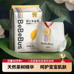 BeBeBus金标茶树精华成长裤试用装XL4片(12-17kg)透气超薄 7.9元 - 86线报