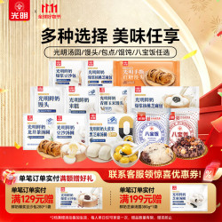 光明牌鲜奶芝麻汤圆380g*1袋 16.65元 - 线报酷