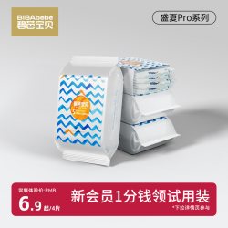 碧芭宝贝盛夏PRO拉拉裤试用装婴儿纸尿裤尿不湿 5.9元 - 美泡泡 碧芭宝贝盛夏PRO拉拉裤试用装婴儿纸尿裤尿不湿 5.9元 - 美泡泡