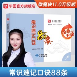 华图贵州省考公务员2026贵州省公务员考试用书教材行测申论历年真题试卷 9.3元 - 86线报