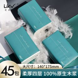 尤卡维原生木浆4层加厚抽纸纸巾整箱母婴柔纸巾婴儿大包纸抽320张 6.99元 - 折送网