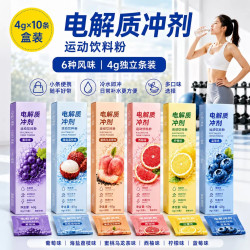 农科院电解质冲剂运动饮料粉0糖0卡健身葡萄糖跑步无糖补水能量饮 18.34元 - 线报酷 农科院电解质冲剂运动饮料粉0糖0卡健身葡萄糖跑步无糖补水能量饮 18.34元 - 线报酷