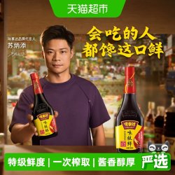 MASTER味事达味极鲜酱油760ml 12.25元 - 美泡泡