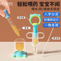 迈贝仕婴儿喂药器儿童滴管喂药神器针筒式防呛喂水奶嘴宝宝辅助吃药器 4.9元 - 86线报