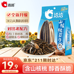 洽洽山核桃瓜子420g 363大颗粒葵花籽大包装 11.82元 - 86线报