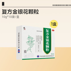 修正复方金银花颗粒官方小儿清热解毒冲剂感冒药正品药房咽炎风热 11.82元 - 线报酷