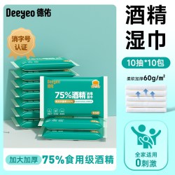 德佑75%酒精杀菌湿巾单片独立包装学生儿童杀菌小包便携式湿纸巾 19.99元 - 86线报