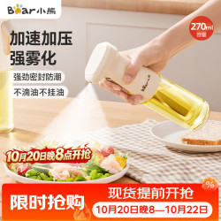 小熊CX-JW030加速加压喷雾270ml玻璃油壶 19.9元 - 线报酷
