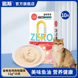 路斯猫条补水猫零食湿粮解馋软罐头成猫幼猫通用金枪鱼&鸡肉味120g10支 10.80元 - 86线报
