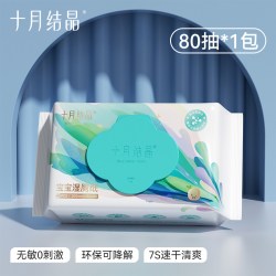十月结晶湿厕纸宝宝专用私处擦屁屁厕所湿纸巾80抽 8.9元 - 线报酷