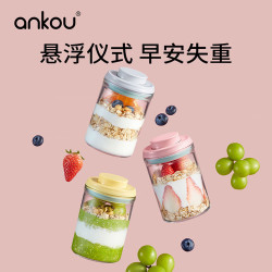 安扣硼硅玻璃燕麦酸奶杯350ml蜜粉色多功能密封便携早餐杯 11.4元 - 86线报