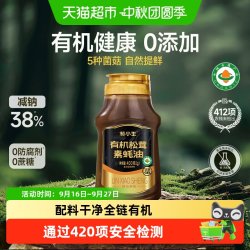 林小生有机松茸素蚝油无添加防腐挤挤装400g 6.6元 - 86线报