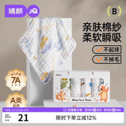 婧麒纯棉6层纱布小方巾6条装 15.03元 - 86线报