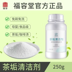 FUROOT福容茶垢清洁剂250g 9.70元 - 线报酷