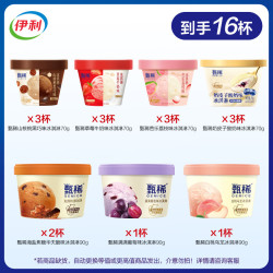 伊利国产芭乐草莓奶皮子酸奶白桃乌龙冰淇淋雪糕1200g16杯 73.8元 - 86线报