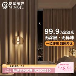 铭聚布艺全遮光涤塔夫窗帘奶油色2.0*2.4m单片 38.51元 - 86线报