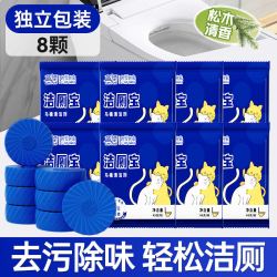 蓝漂马桶清洁剂洁厕灵45g*8颗 5.1元 - 线报酷