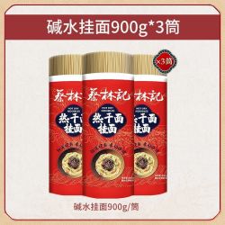 蔡林记碱水面3人团 18.9元 - 线报酷