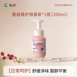 毓婷私处洗护液女生私密护理液女性日常清洁私处清洗液蔓越莓乳酸1瓶 14.9元 - 线报酷
