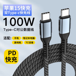 1.5米 E-MARK芯片双Type-c PD100W编织数据线 16.9元 - 86线报