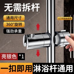 雅兰登免打孔升降杆花洒支架银色通用尺寸一扣即用无需拆杆 11.04元 - 86线报