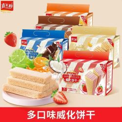 嘉士利威化饼干巧克力味 9.4元 - 线报酷