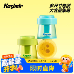 Kasimir三孔卷笔刀-抹茶绿学生通用铅笔削笔器大口径手动进铅耐用卷笔刀 8.91元 - 86线报