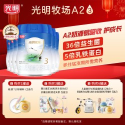 光明 A2牧场三段新生儿宝宝婴儿配方奶粉3段牛奶粉800g - 86线报