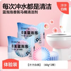 网易严选蓝泡泡2颗马桶清洁剂洁厕灵宝厕所除臭去异味除垢 6.97元 - 86线报