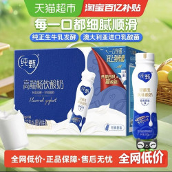 纯甄 原味风味酸牛乳 230g*10瓶 礼盒装 10-24点直达领礼金2.65 - 美泡泡