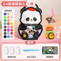 得力袋装超轻粘土24色套装无毒儿童diy彩泥 9.5元/件 - 美泡泡