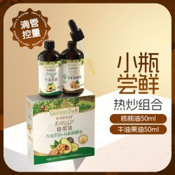 爷爷的农场牛油果油50ml+有机核桃油50ml 26.09元 - 86线报