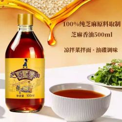 哑娘100%纯芝麻油500ml 18.2元 - 线报酷