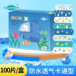 QJMDM 家用创可贴 100片/盒 共1盒  京东此商品实付到手价6.9元 - 86线报