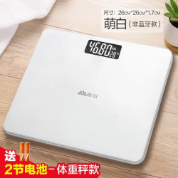 香山WEB 22项数据体脂秤纯白体重秤-LCD大屏显示 19.9元 - 线报酷