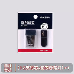 得力文具8601圆规套装工程技术圆规绘图设计工具金属质感制图仪器学生文具铅芯圆规套装含鸭嘴头中考推荐 - 86线报