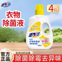 活力28柠檬衣物除菌液2kg 13.9元 - 86线报