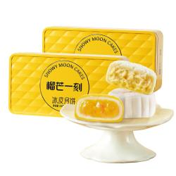 榴芒一刻榴莲冰皮月饼礼盒榴莲+芒果冰皮月饼68g*4枚 88.06元 - 86线报