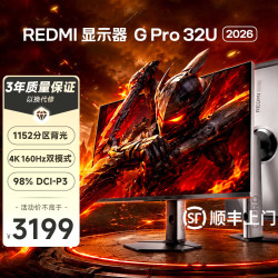 小米 P32UEA-RGP 4K 160Hz Fast IPS HDR400 - 86线报