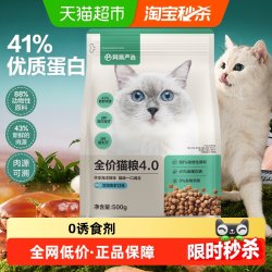 网易严选ANXUAN猫粮全价膨化粮官方正品1.8kg成猫幼猫粮无谷三文鱼发腮1件装 17.96元 - 折送网