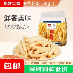 盼盼饼干膨化组合薯片鸡味块网红零食品休闲解馋小吃家庭号虾条烤肉味100g 2.85元 - 86线报