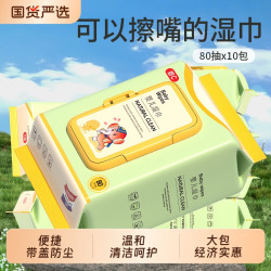 碧C BEINGMATE 贝因美婴儿湿巾80片*1包 8.91元 - 美泡泡
