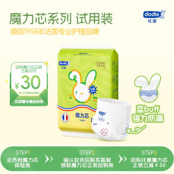 杜迪dodie魔力芯婴儿拉拉裤超薄透气XL4片装12-17kg 2.9元 - 86线报