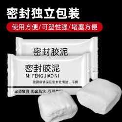 山明密封胶泥20克*5包 4.9元 - 美泡泡 山明密封胶泥20克*5包 4.9元 - 美泡泡