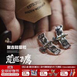 马登荒巡飞鹰金属鞋扣原创高级质感复古阿美咔叽装饰可拆小众配件银色 19.9元 - 线报酷