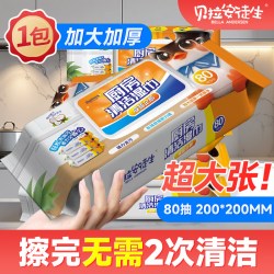 贝拉安徒生厨房湿巾70抽*1包 5.95元 - 线报酷