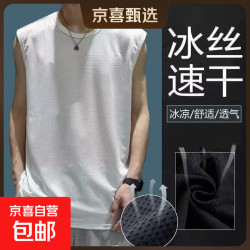京喜网眼速干健身衣男士运动短袖t恤男宽松体恤休闲背心白色5XL 1.9元 - 线报酷