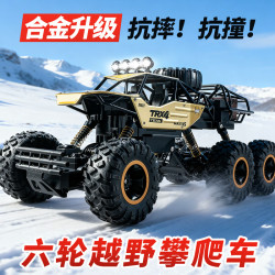 星域传奇遥控汽车四驱攀爬越野车6-12岁46cm合金金色-手提礼盒 227元 - 86线报