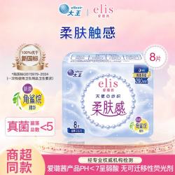 elis天使纱织薄棉卫生巾290mm*8片 6元 - 线报酷 elis天使纱织薄棉卫生巾290mm*8片 6元 - 线报酷